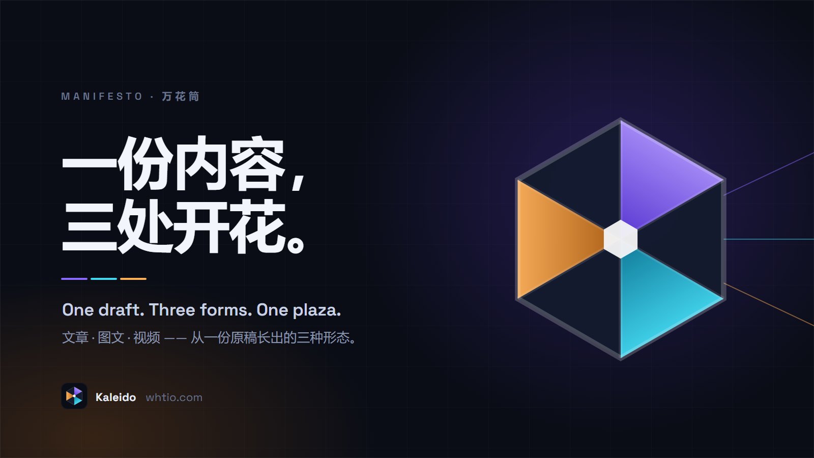 棱镜背景（深）